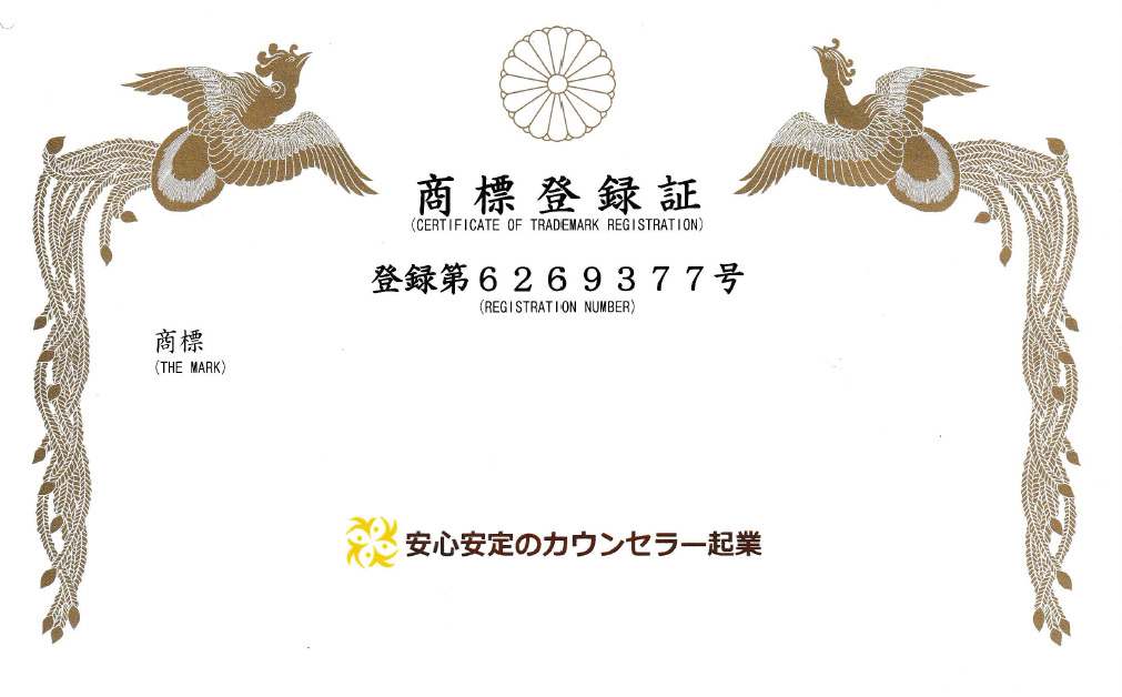商標登録の掲載資料